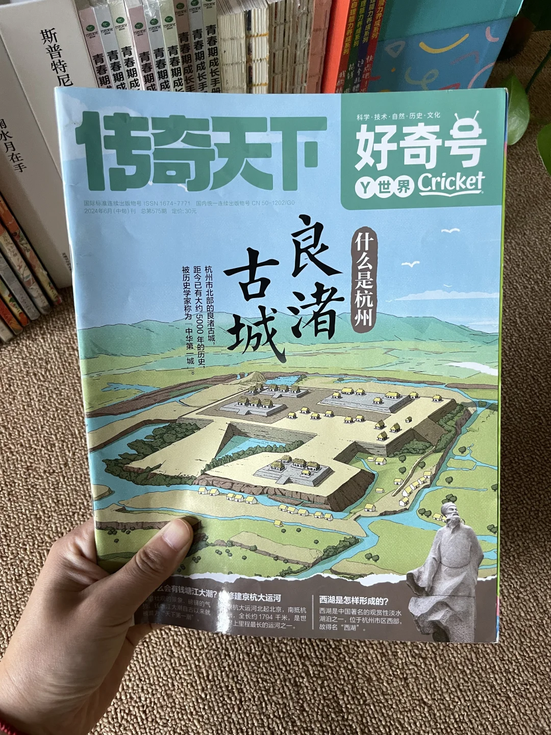 没去杭州？先看《好奇号》！📚