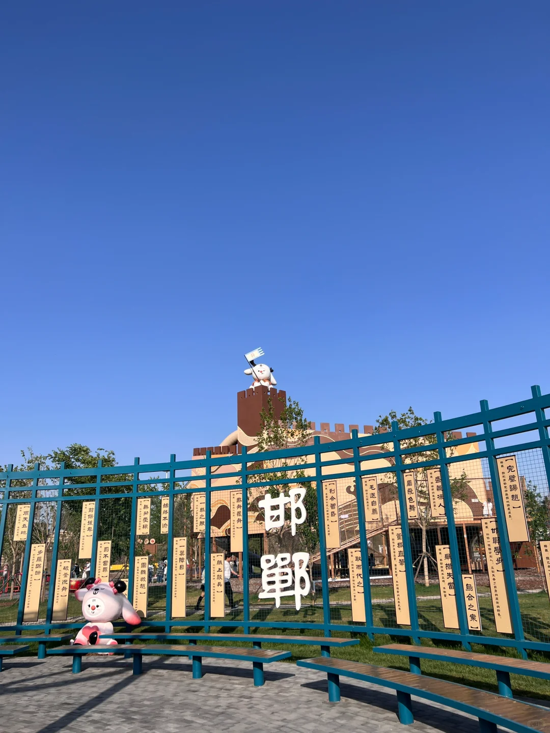 邯郸  去班味儿的好地方 快乐圣地！