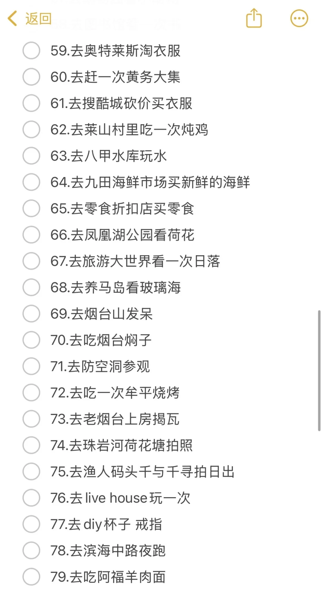 整理了烟台秋天可以做的100件小事！！！