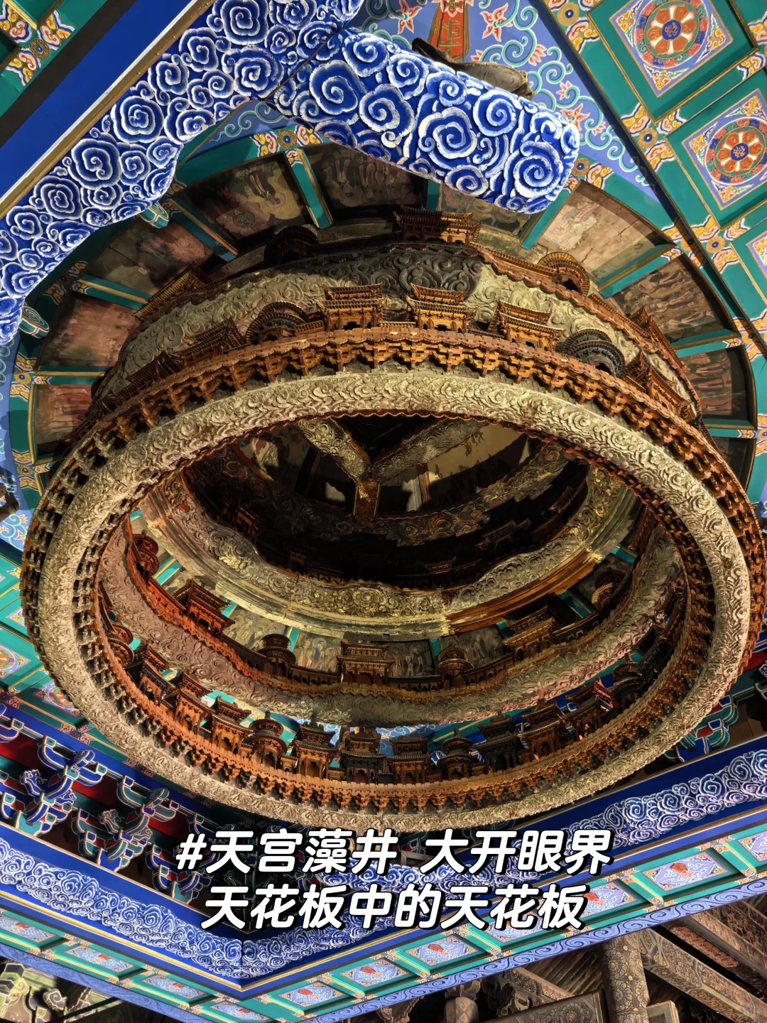 ❗️北京本地人真心提醒，故宫等地可以不去
