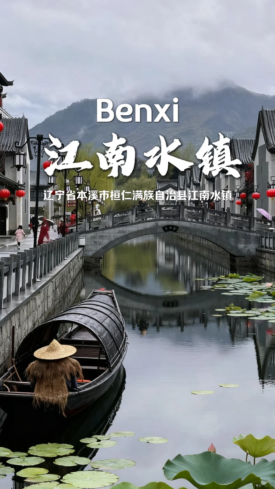 盘点辽宁周边12个小众宝藏十一出游目的地