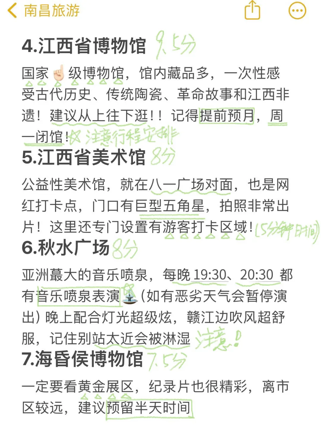 南昌景点锐评｜个人真实感受