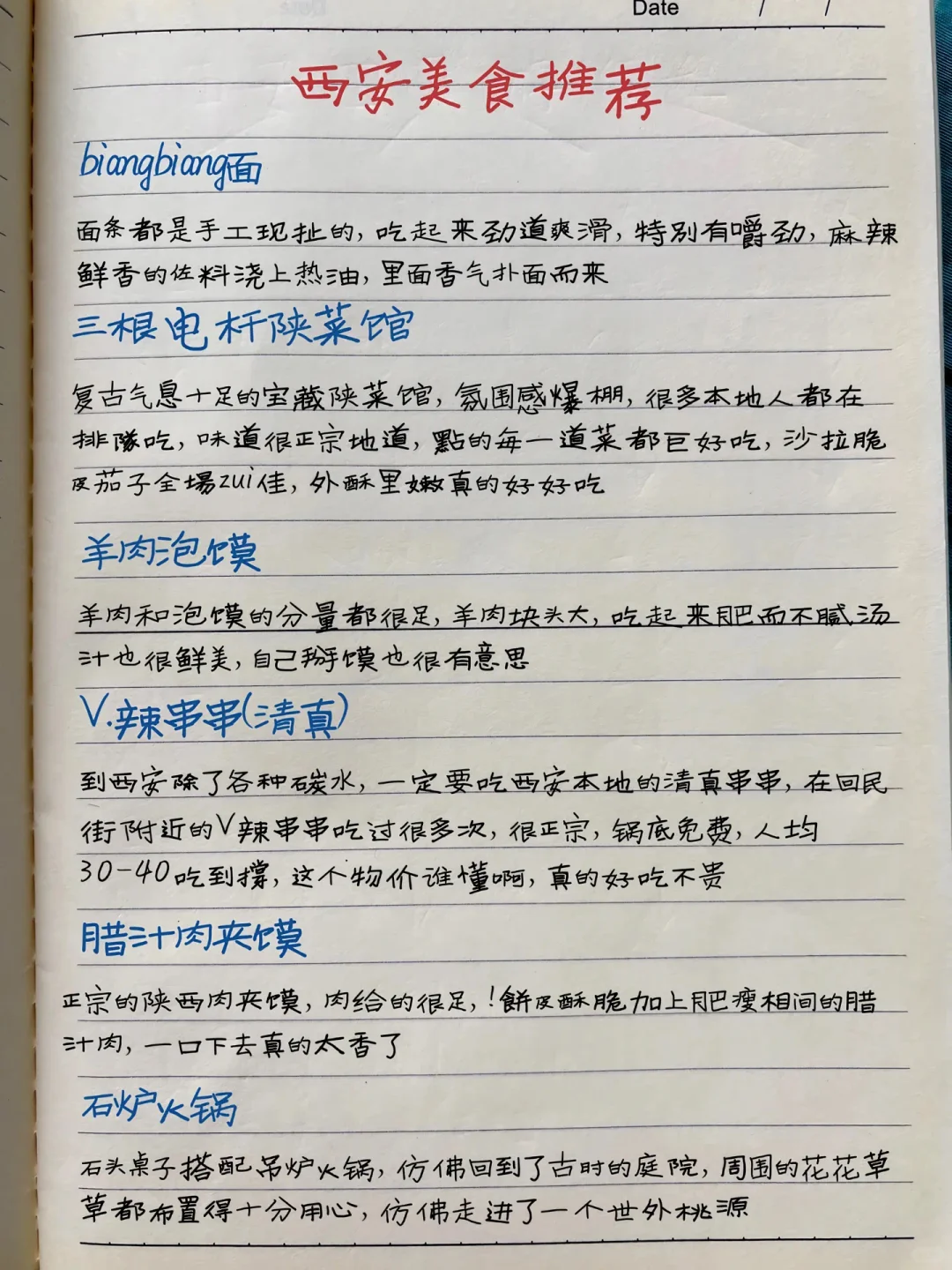 西安四天不费脑的游玩体验 简直太棒咯