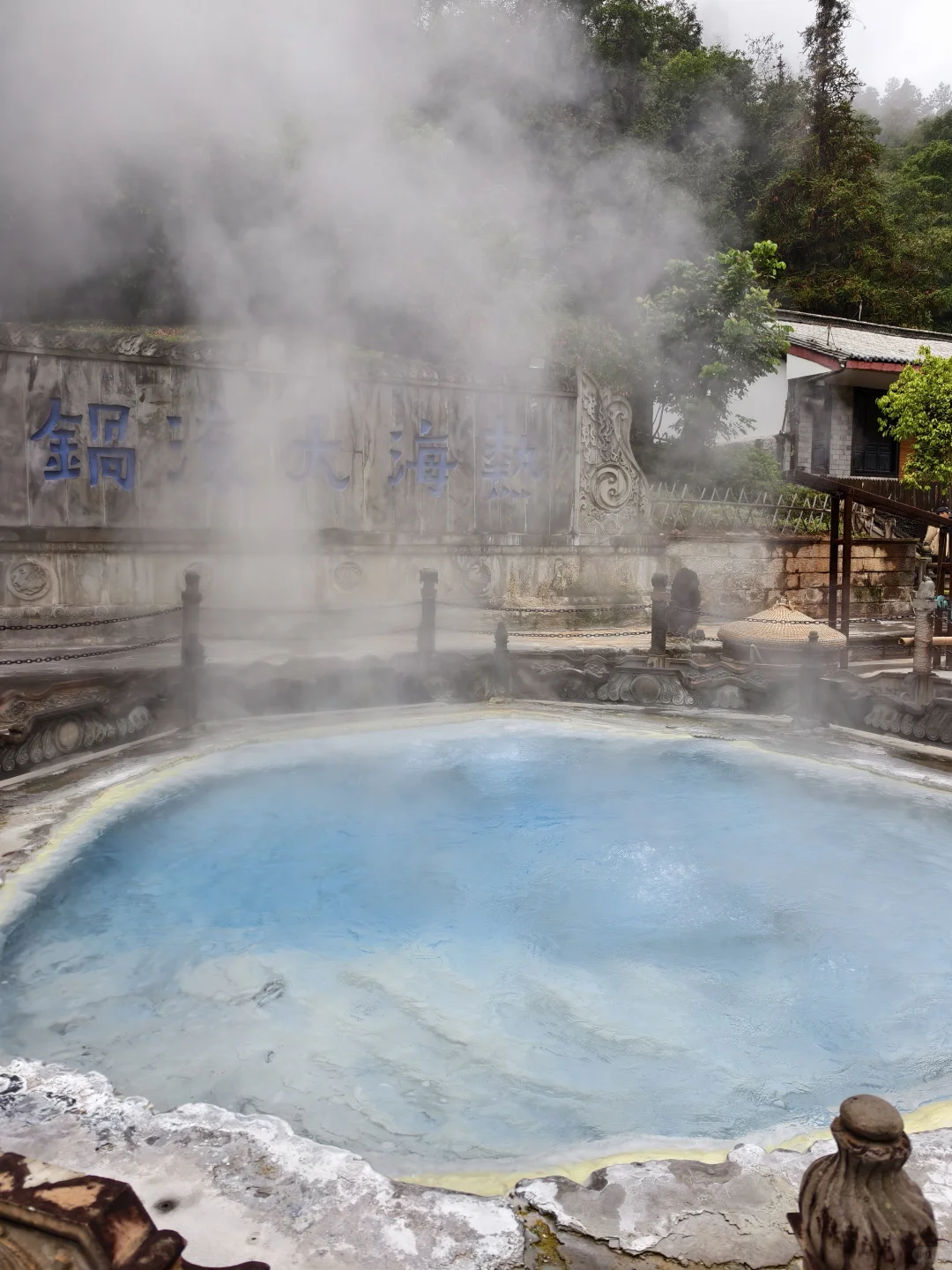 火山与热海