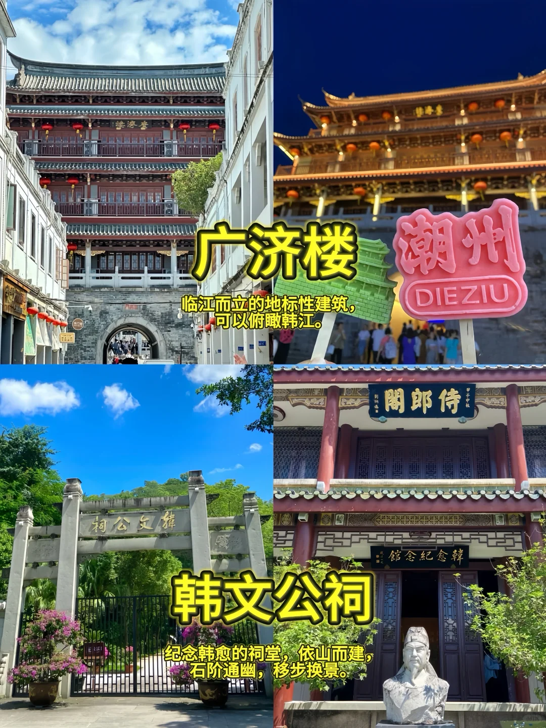 第一次来潮州‼️建议直接看这篇美食攻略‼️