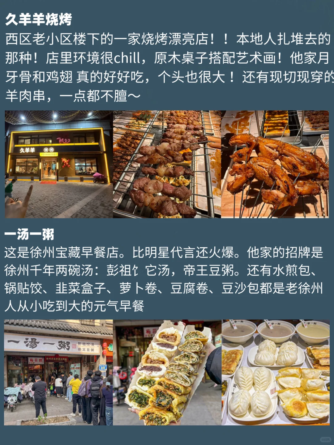 徐州特种兵两日游攻略✅（建议收藏）‼️