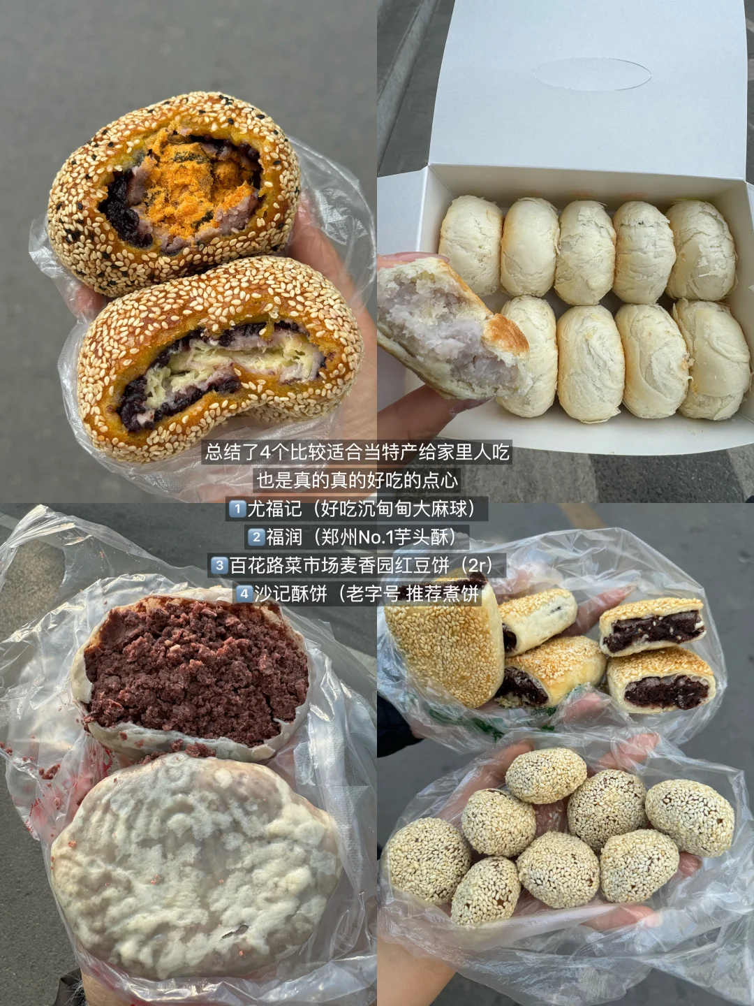 土著整理‼️郑州超详细吃住行攻略📝直接抄！！