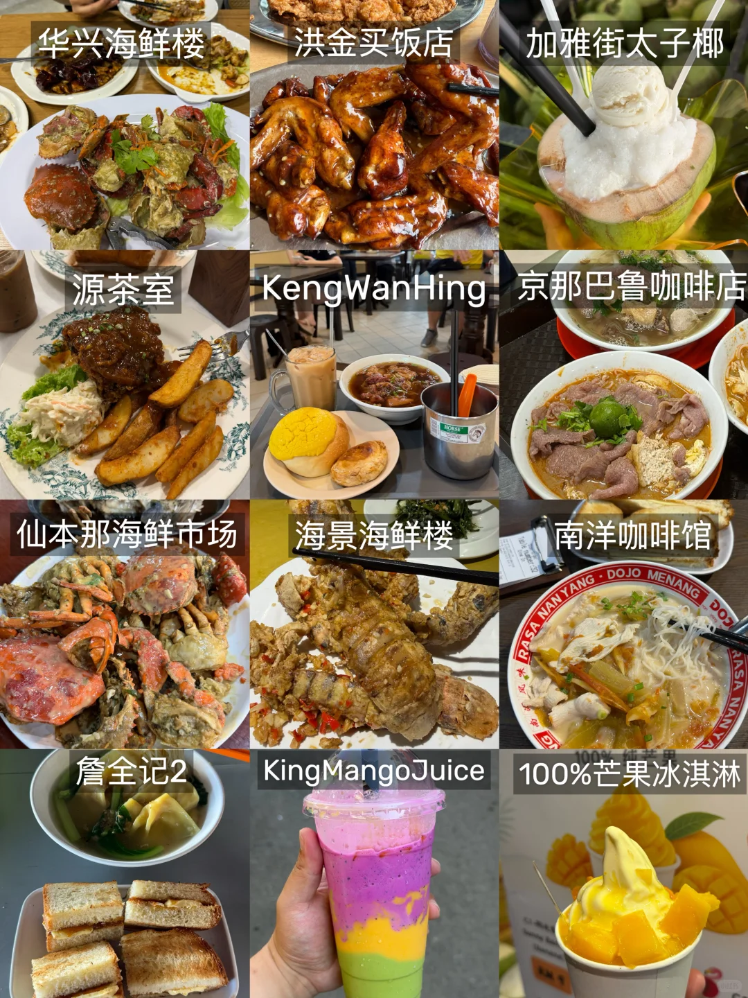 为了这18张live图……我专门飞了趟马来西亚！