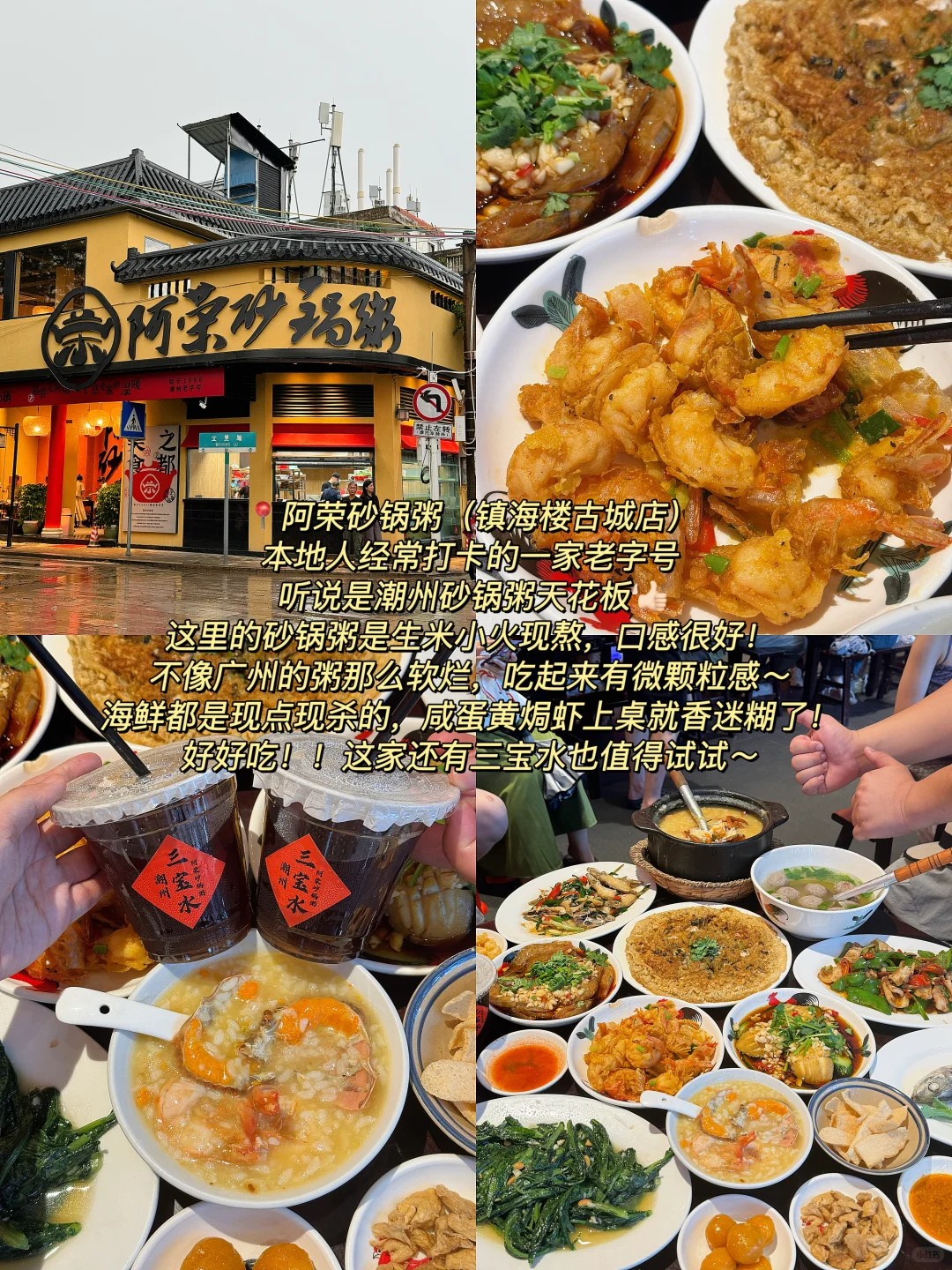 第一次来潮州‼️建议直接看这篇美食攻略‼️