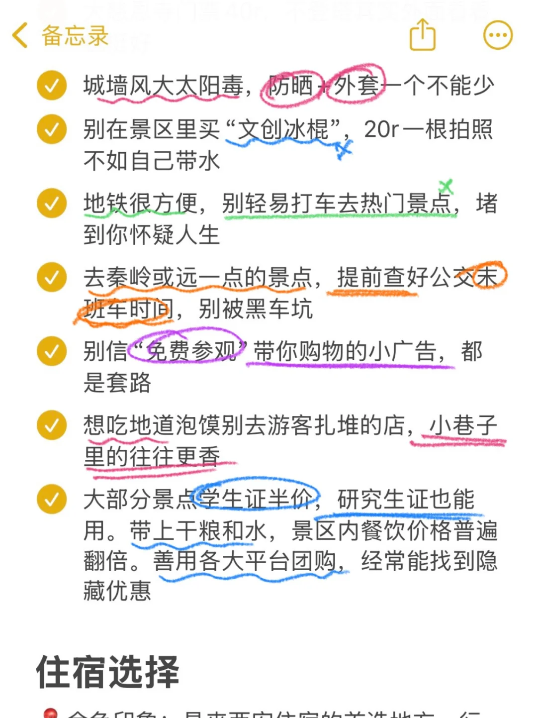 📍10.14西安已回😭😭说点大实话…！