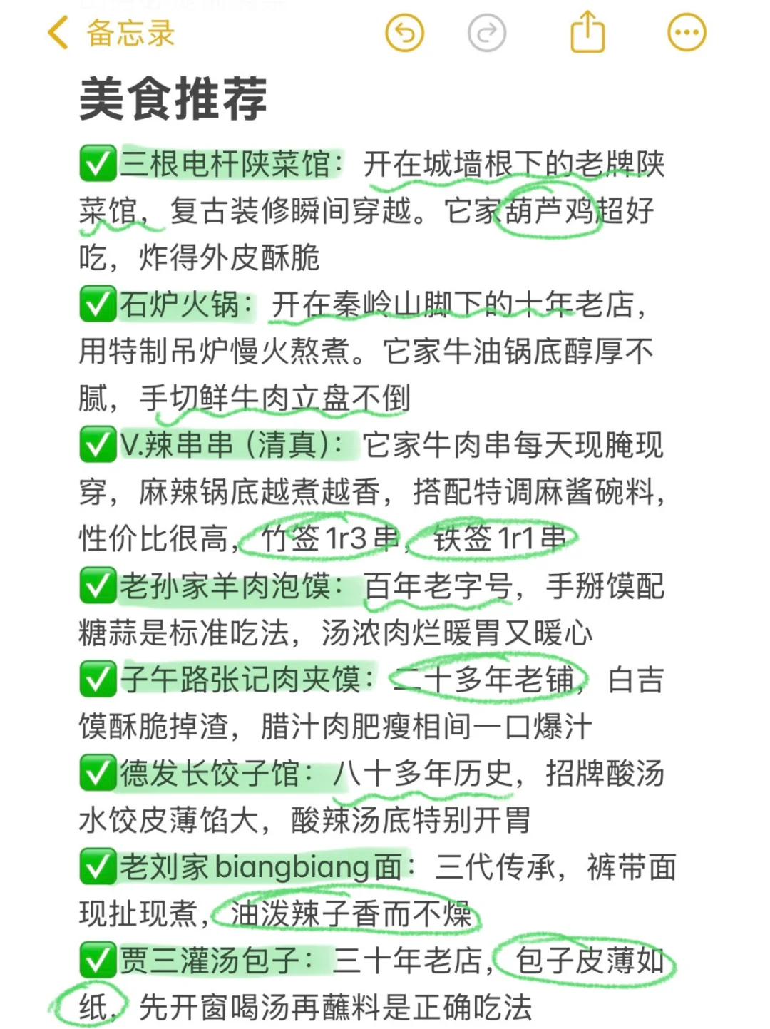 📍10.14西安已回😭😭说点大实话…！