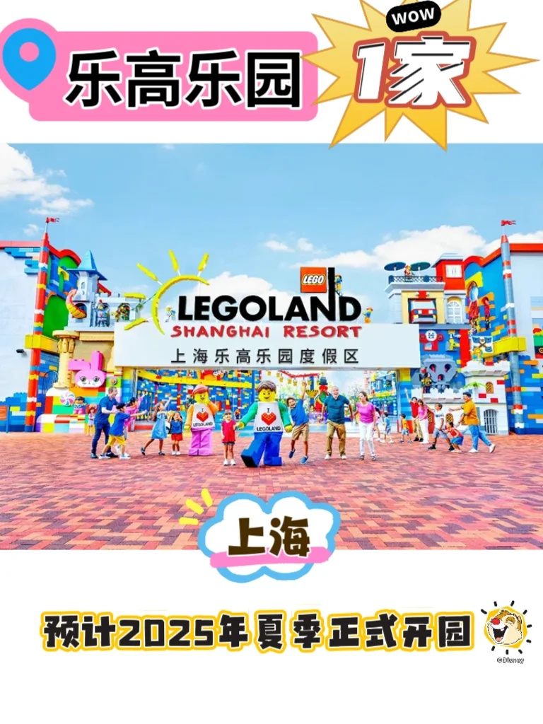 收藏‼️全国100个游乐园合集（附打卡表）