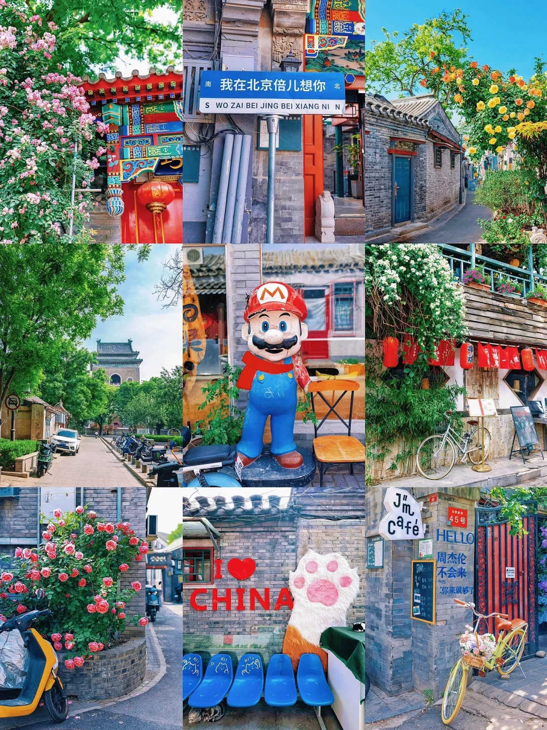 北京City walk｜初夏胡同🌺浪漫一日游路线🔥