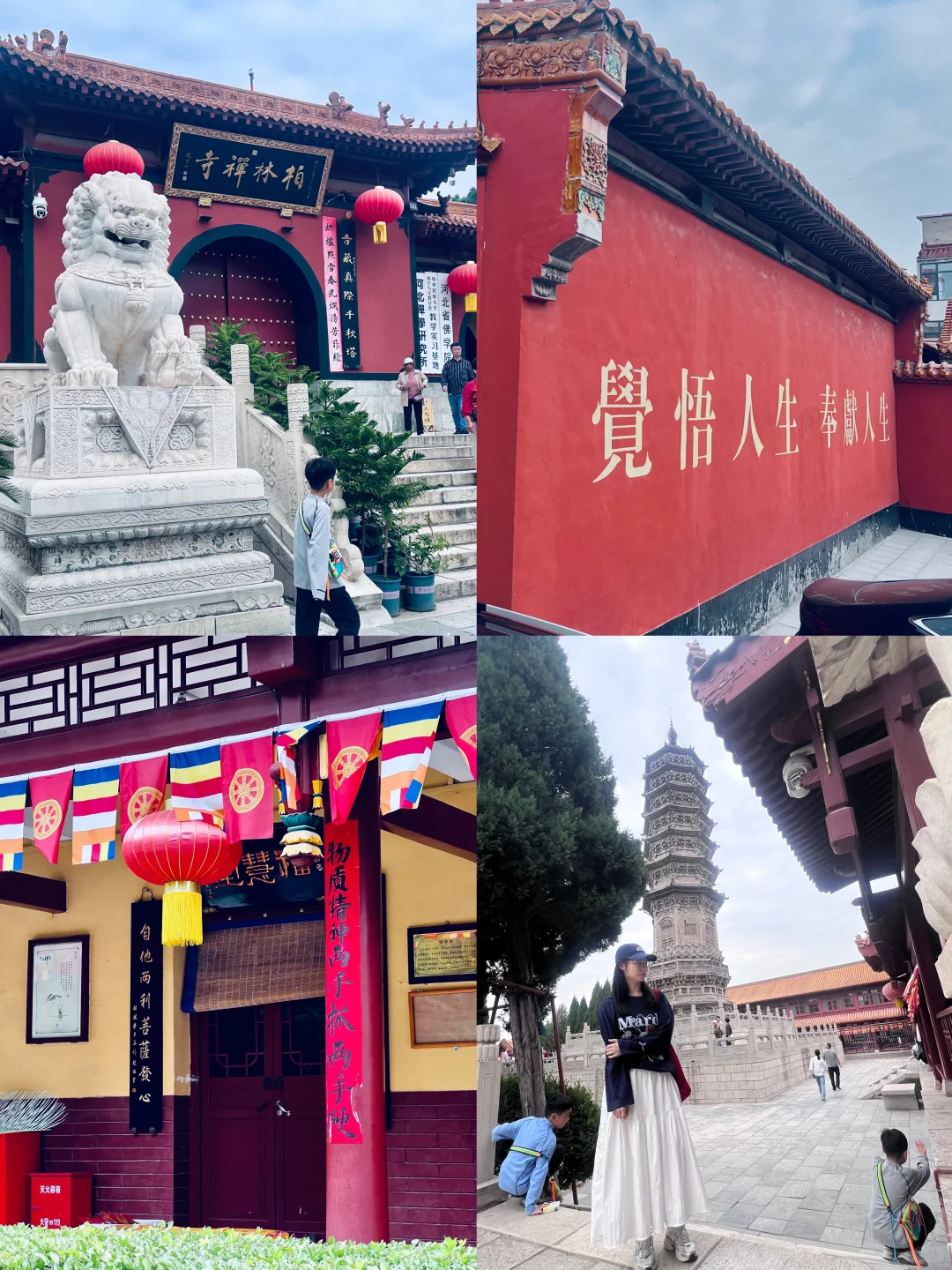 亲子 | 国庆河北石家庄邯郸自驾打卡