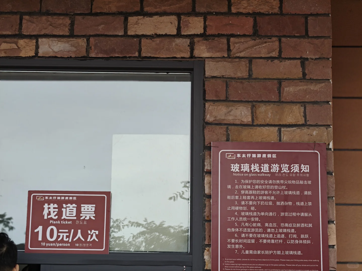 河北文旅一卡通之邯郸东太行