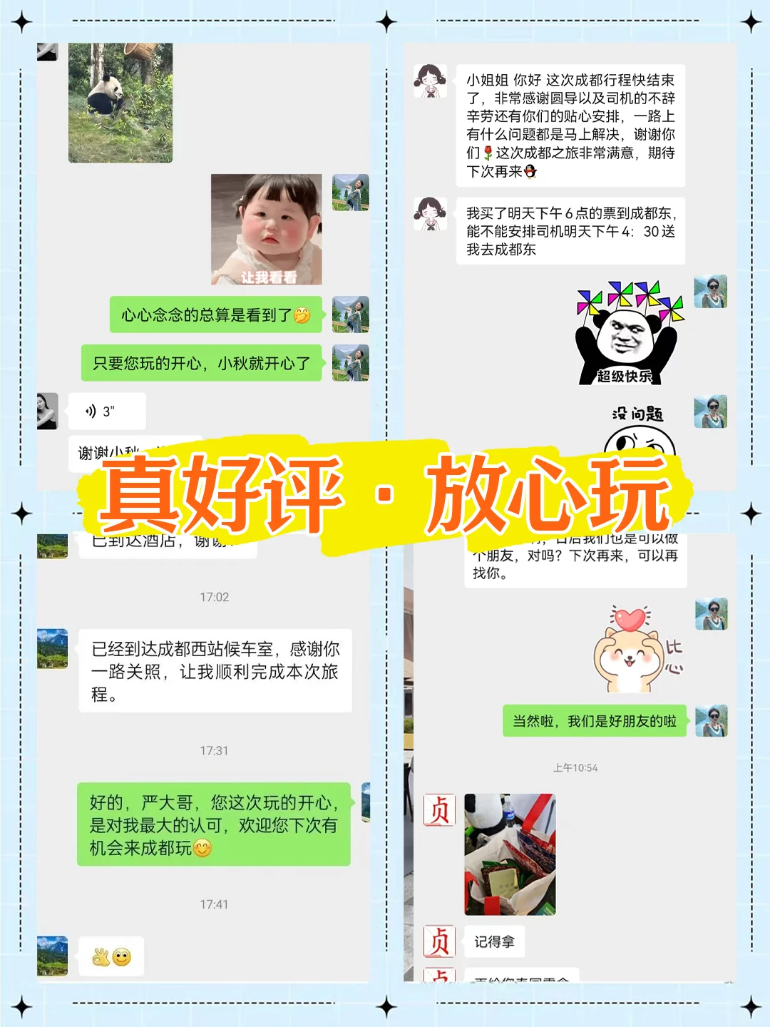 九寨沟7天跟团游人均1k+承包秋天的快乐