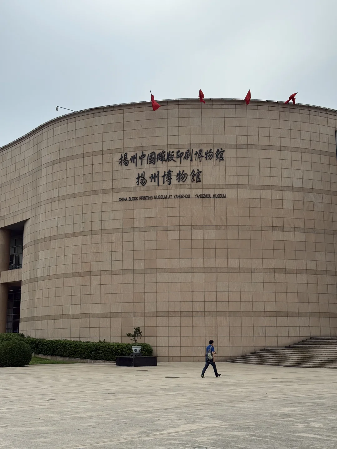 扬州旅游，避开人流请逛扬州博物馆！