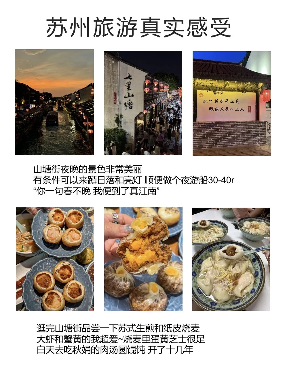 为什么去苏州之前没看到这篇😭崩溃中。。。