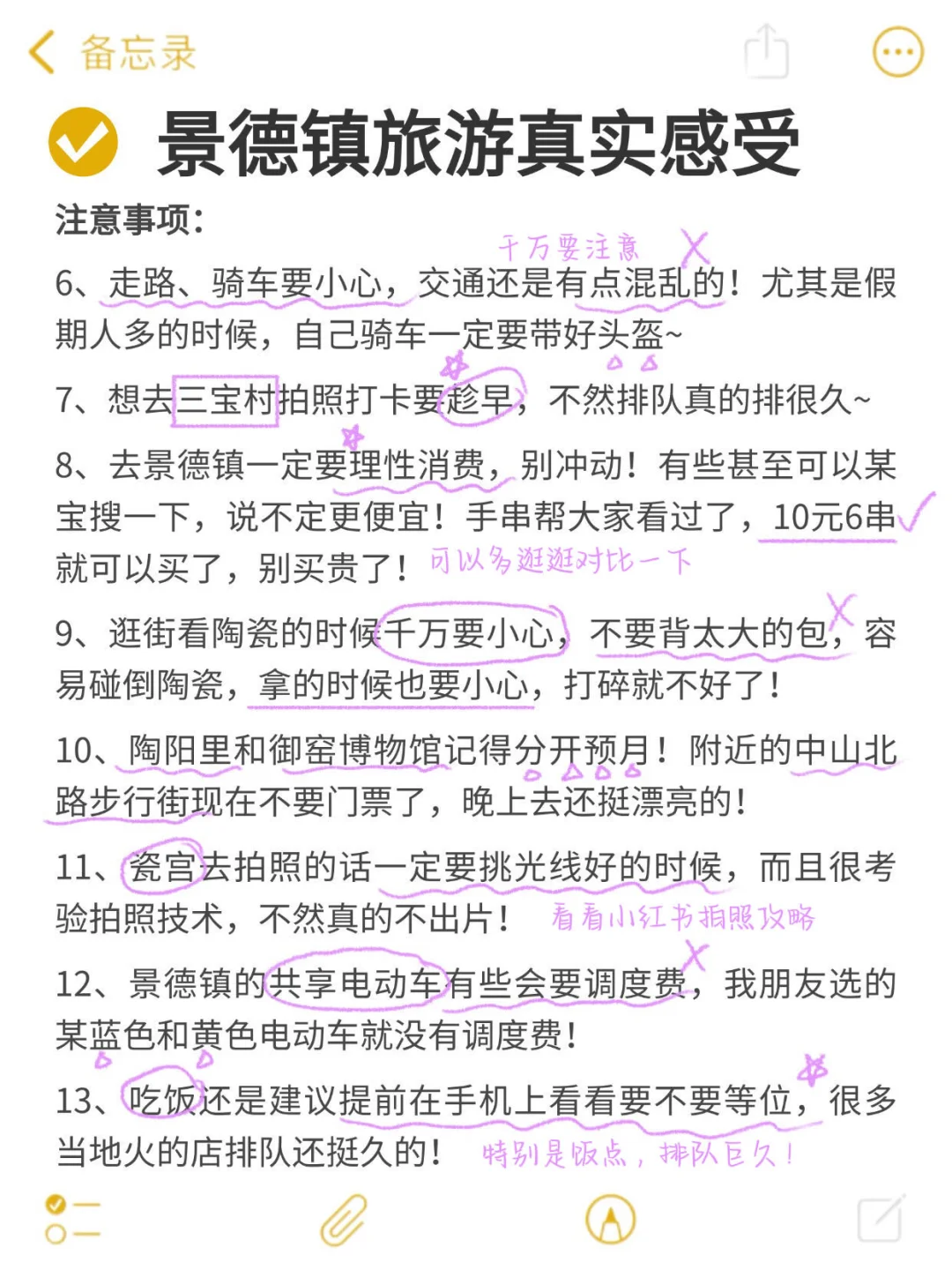 景德镇旅游真实评价（仅个人感受）