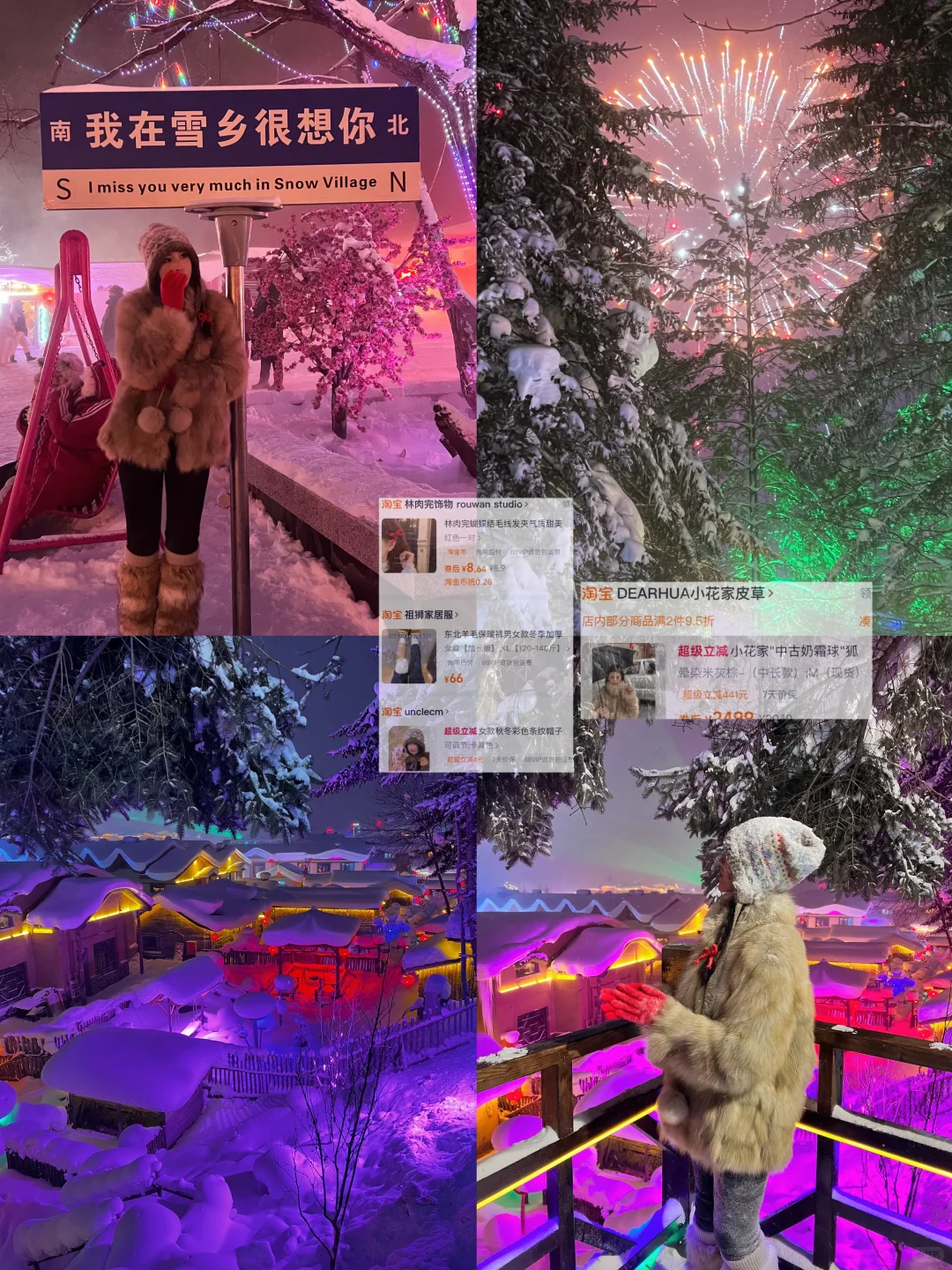 12月❄️东北拍到16张人生照片（攻略）
