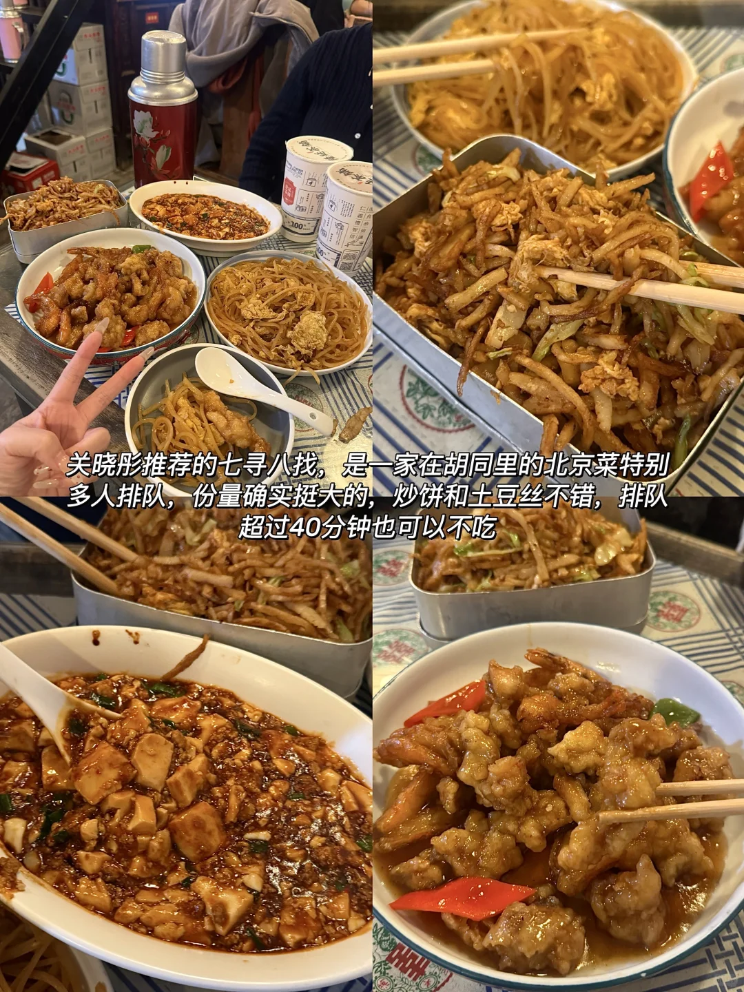 北京已回……值得带走的8件套！