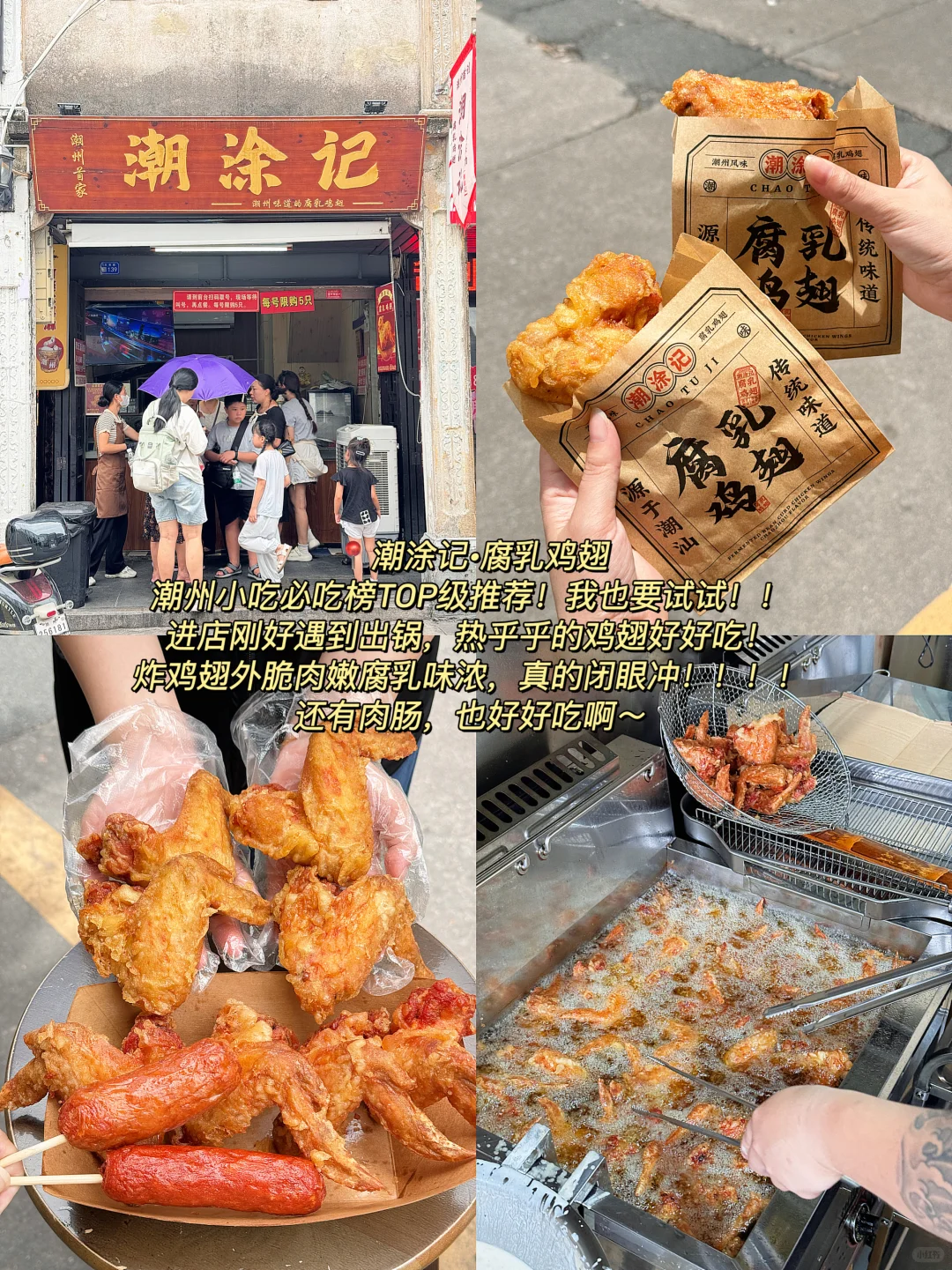 第一次来潮州‼️建议直接看这篇美食攻略‼️