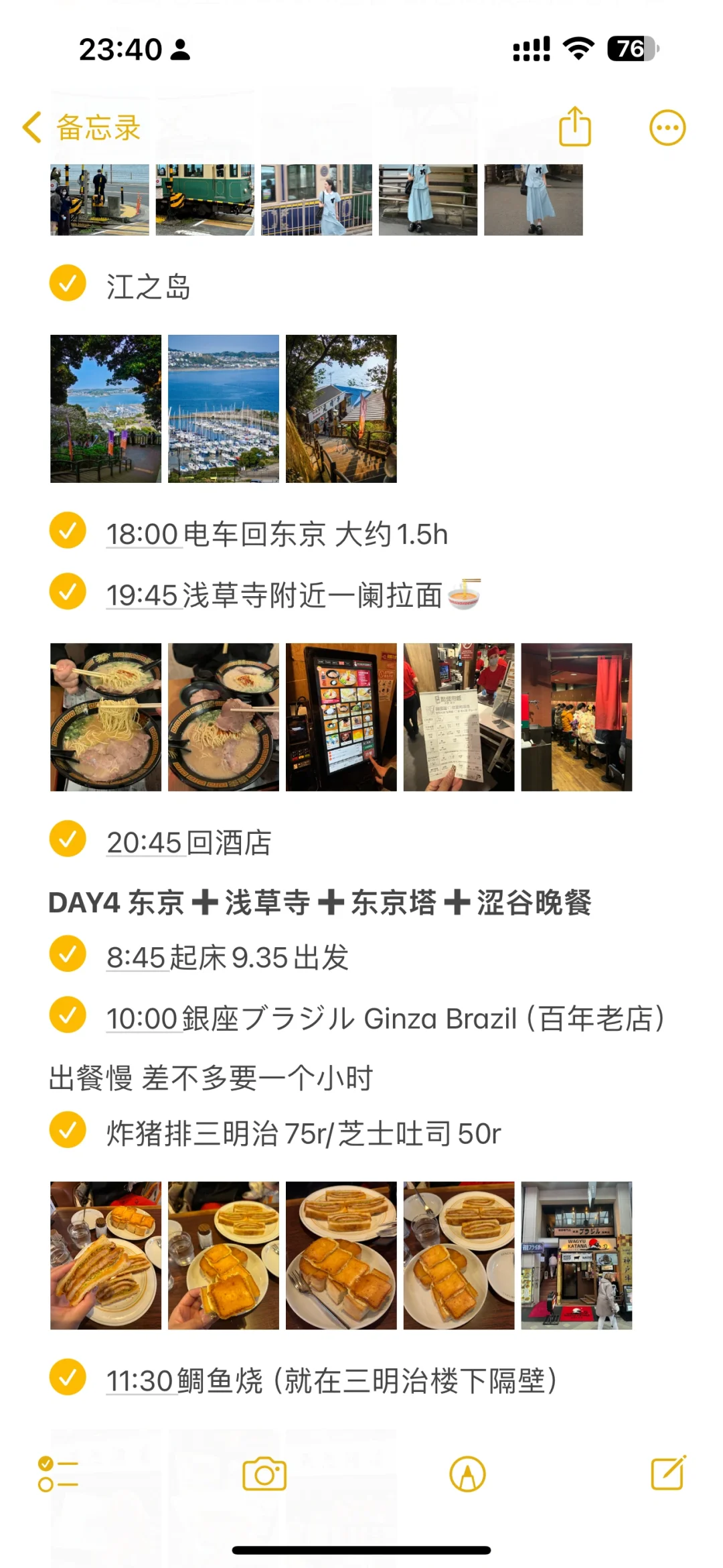 对自己的日本攻略满意的睡不着觉…🥹🥹