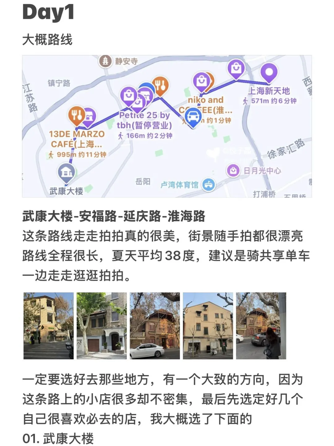 J人上海三天两夜保姆级攻略！！