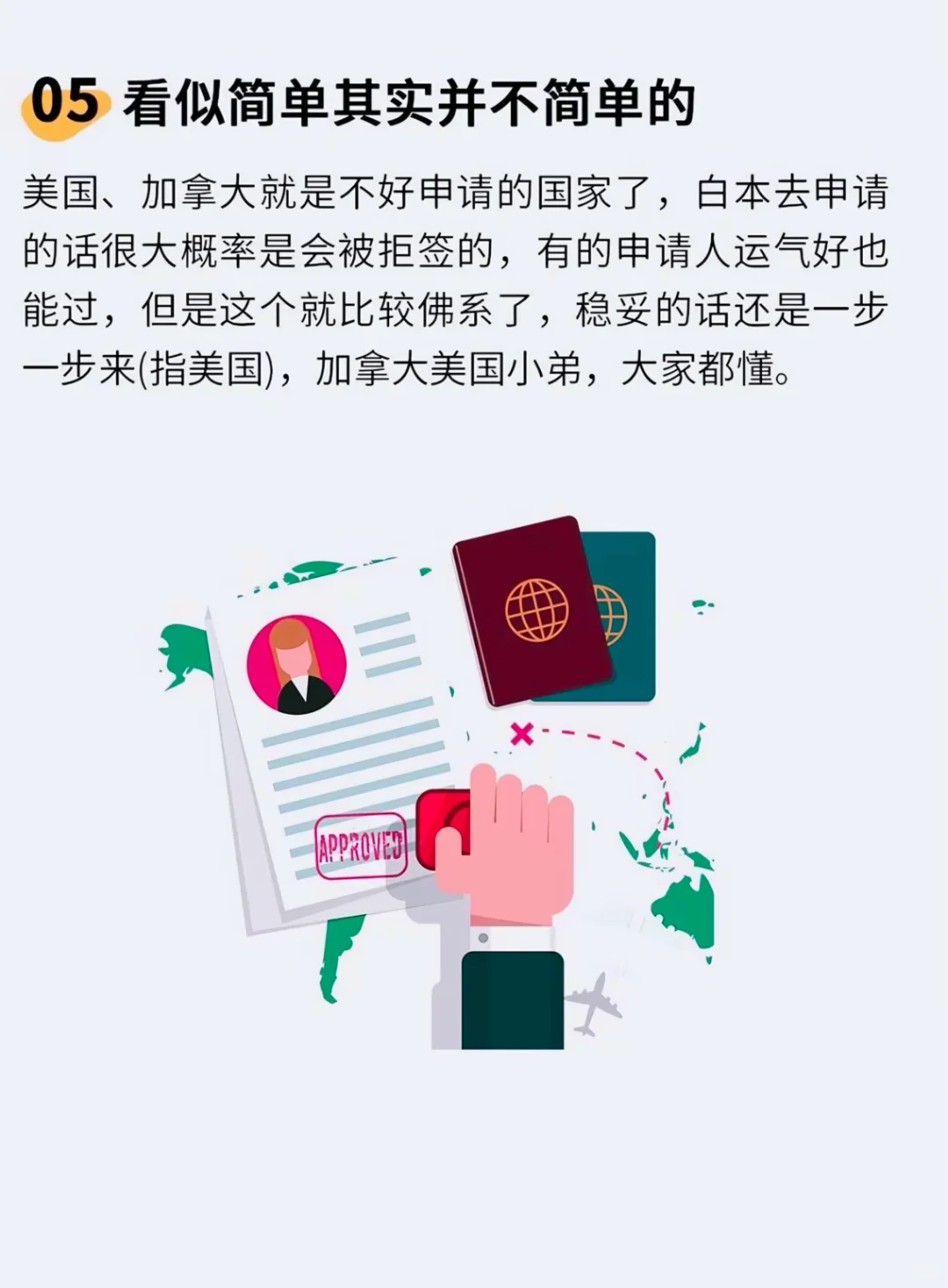 出国签证难度排行🐹