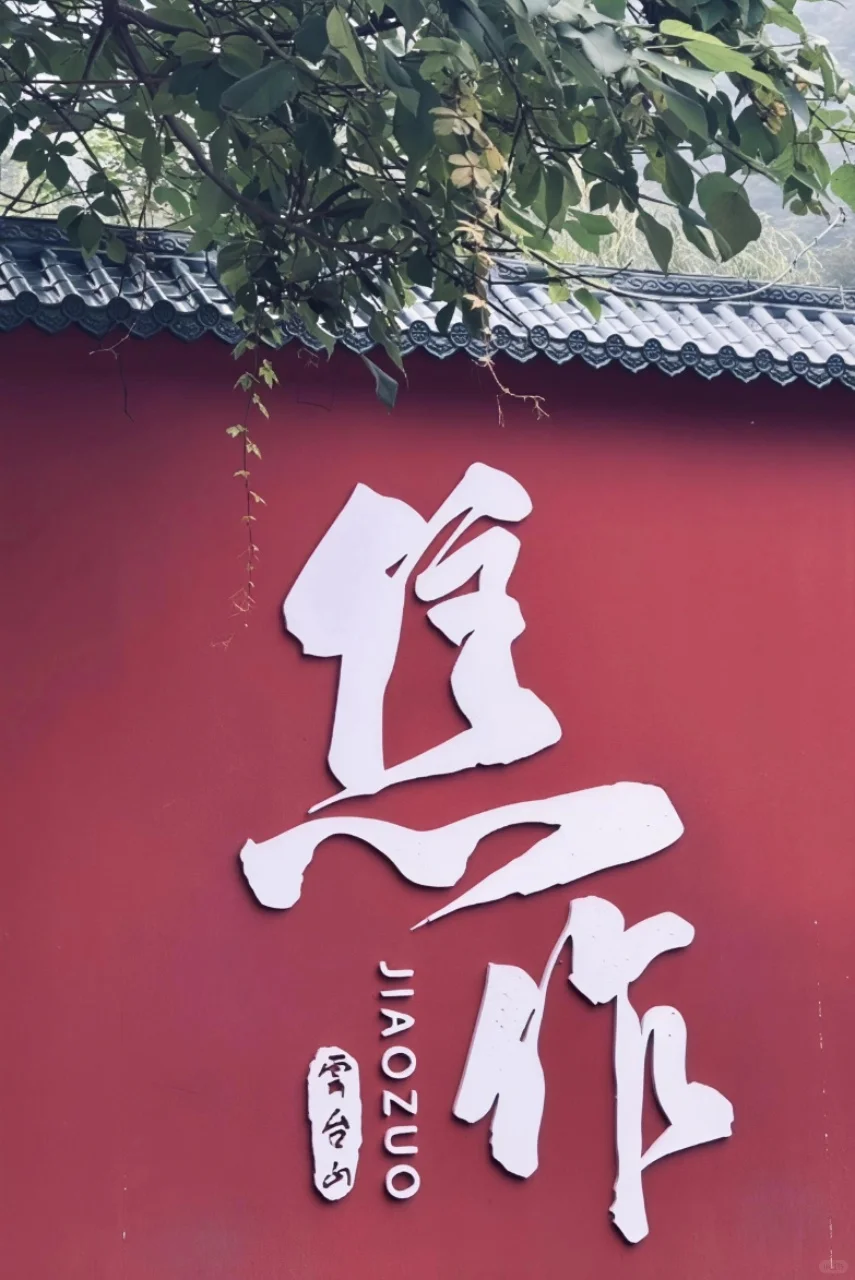不吹不黑，云台山是我去过最值的景区之一。