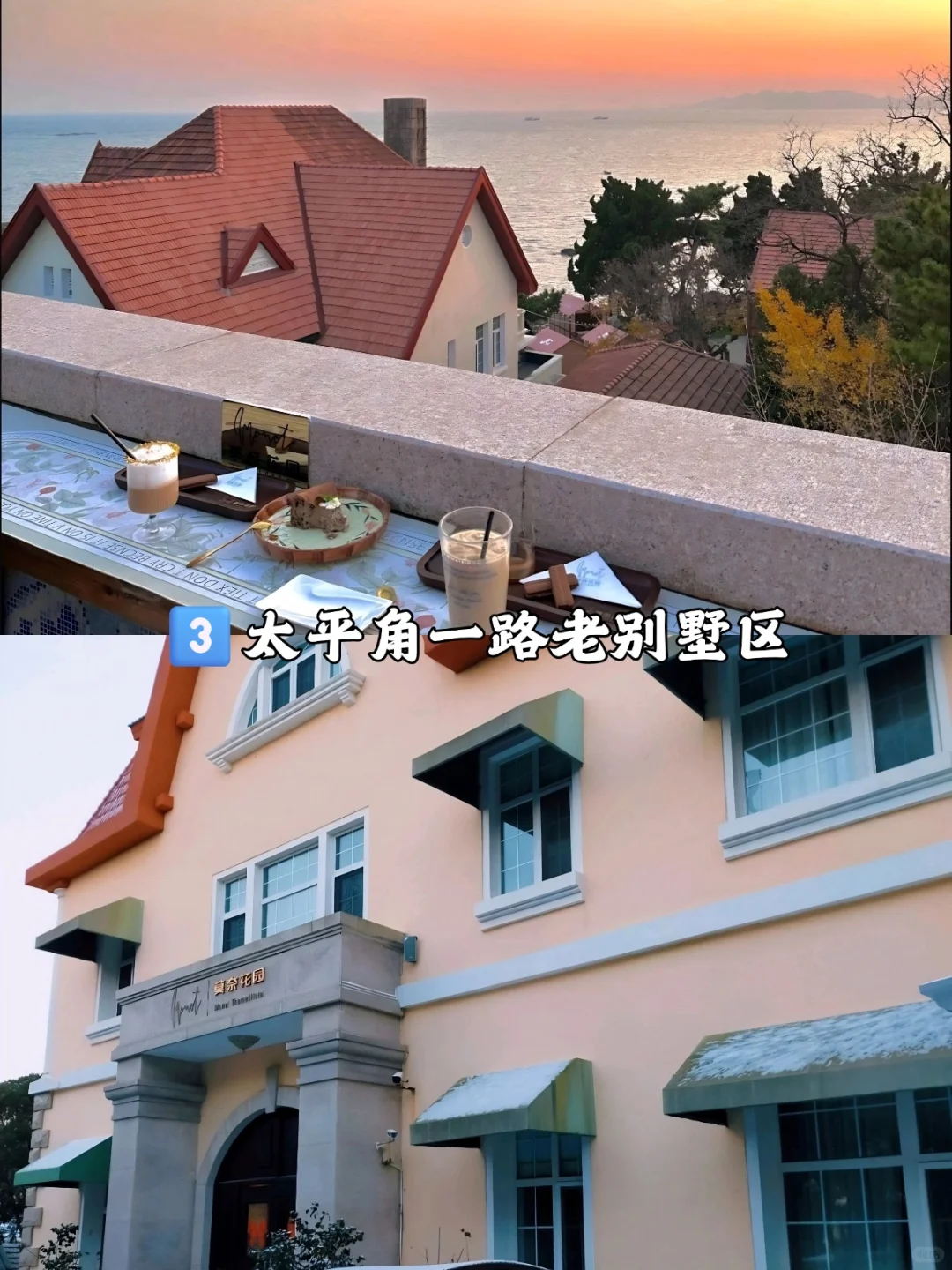 🌊青岛旅游人多到崩溃？快看12个小众景点