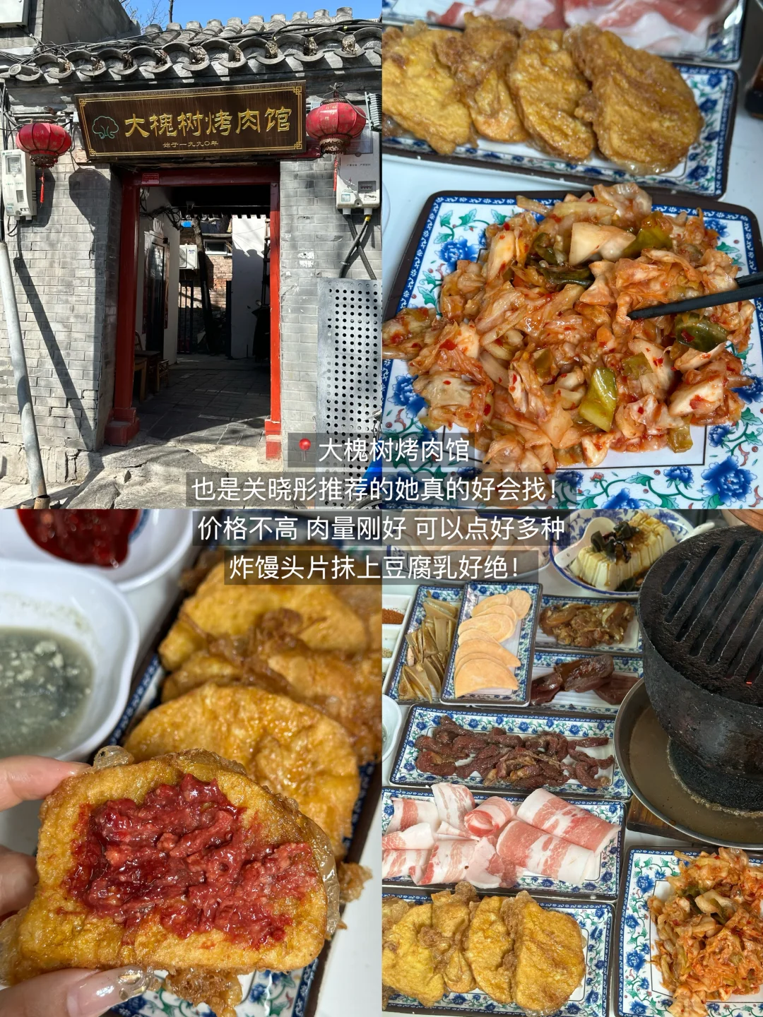 北京值得吃的1-2人食（12家合集）