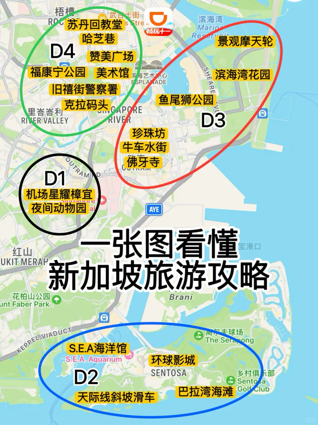 J 人给P人一点震撼‼新加坡四日游不走回头路