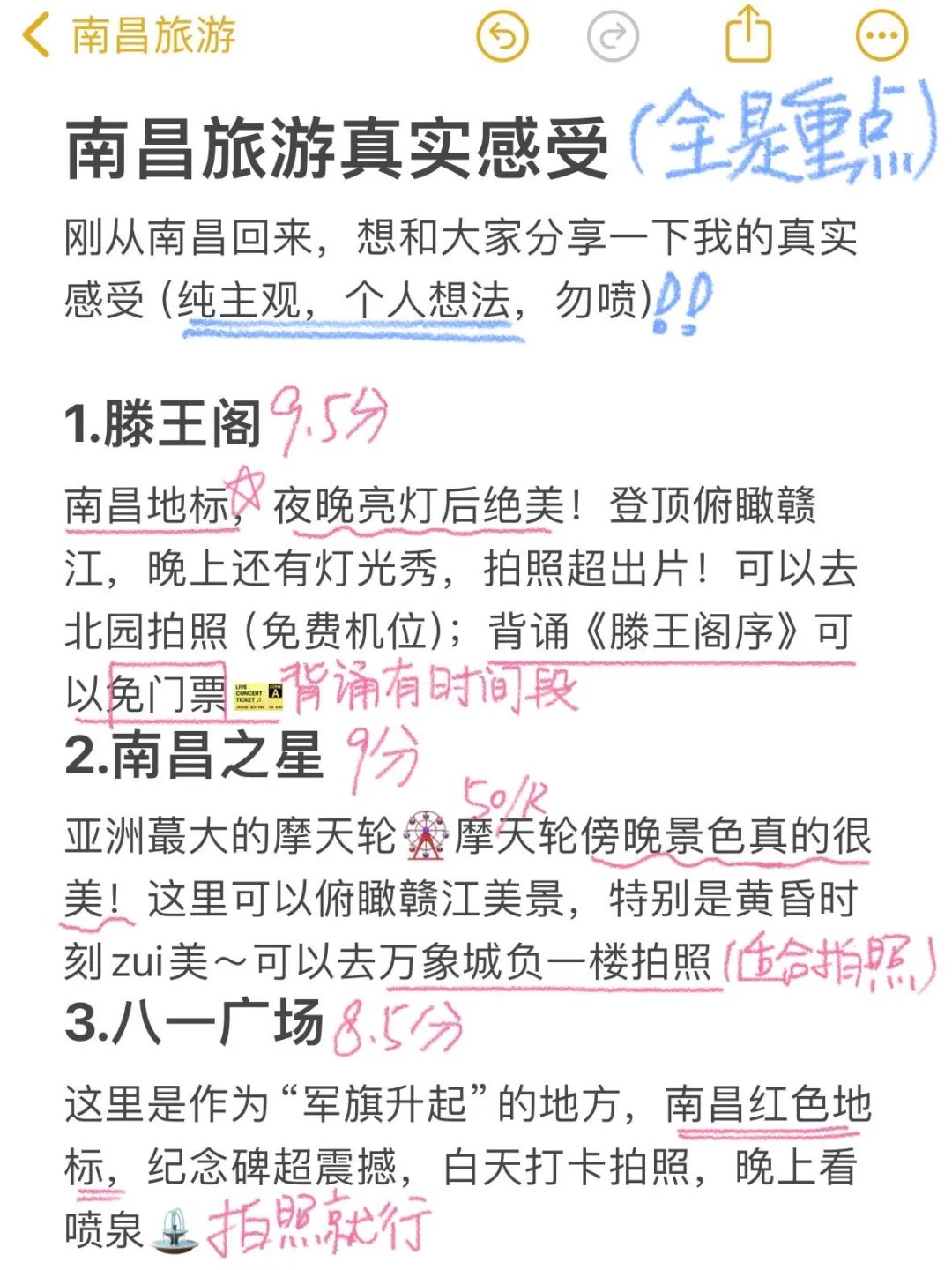 南昌景点锐评｜个人真实感受