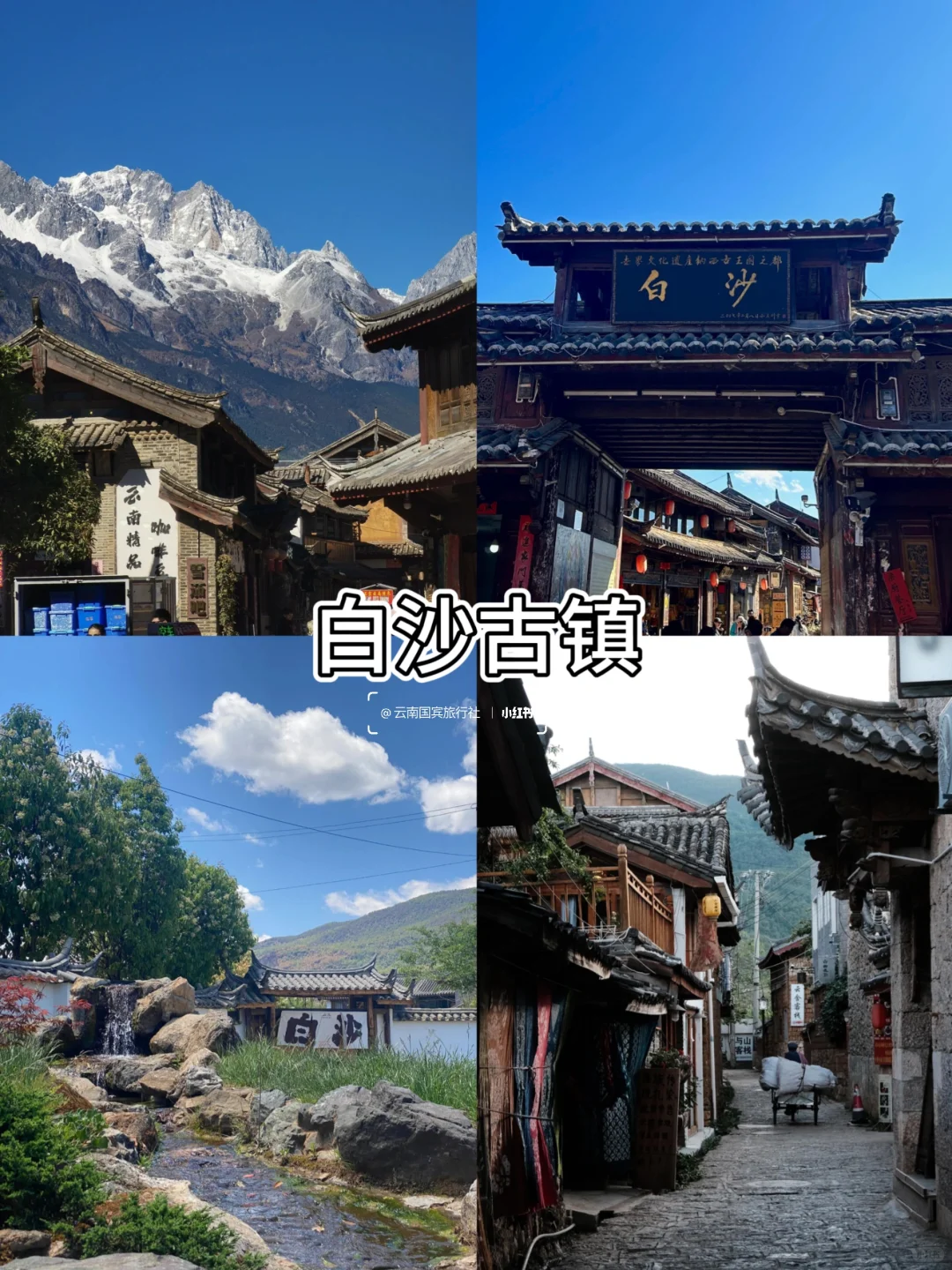 云南旅游必打卡九大景点攻略