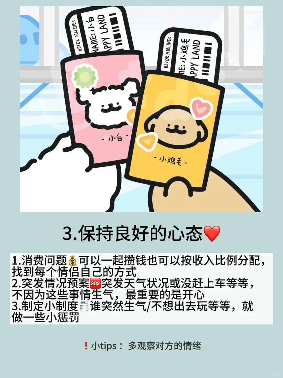 旅行怎么照顾好女朋友？国庆来了进来码住🧳