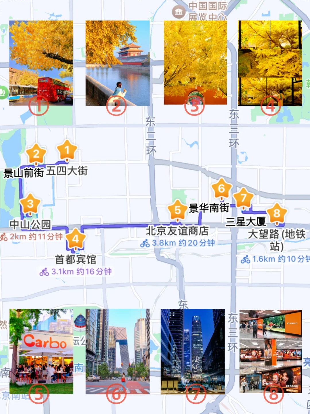 秋天如果来北京🍂我会带你走这条赏秋路线❗️