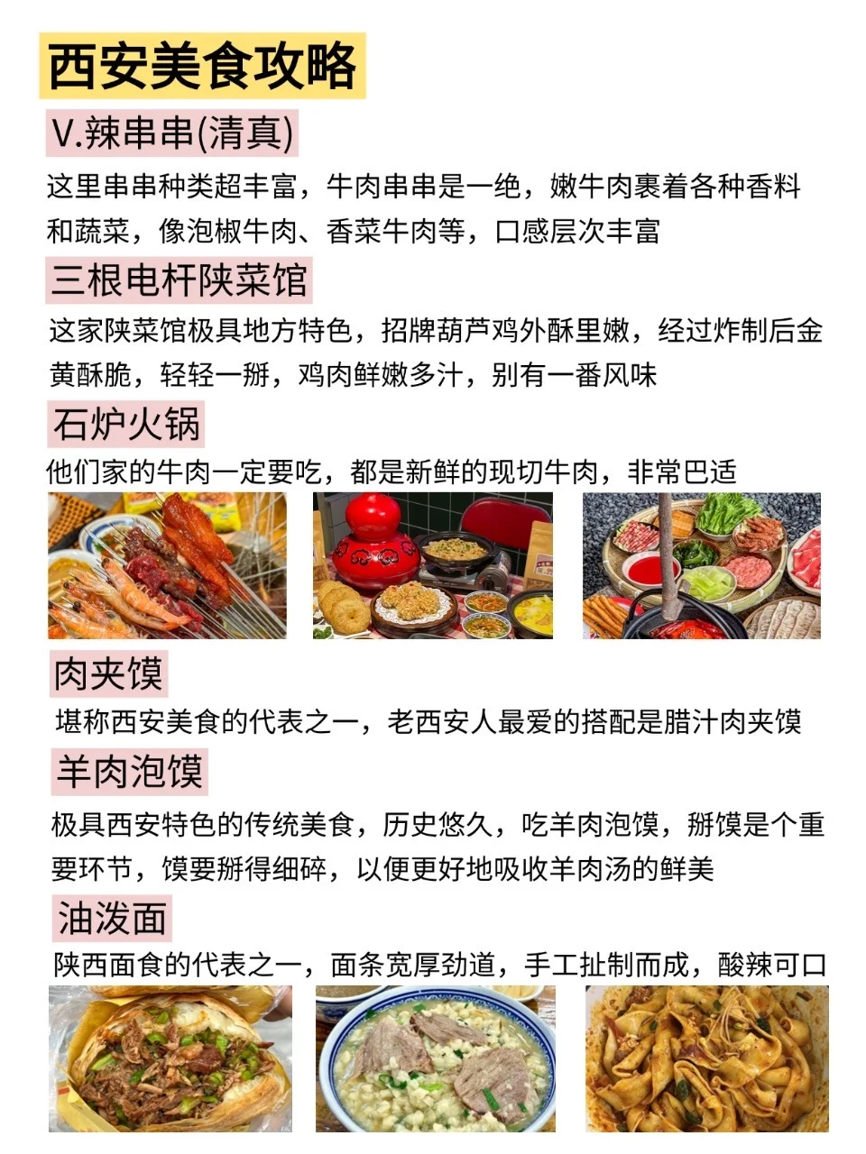 西安📍景点攻略 | 去西安前锁死这份玩法