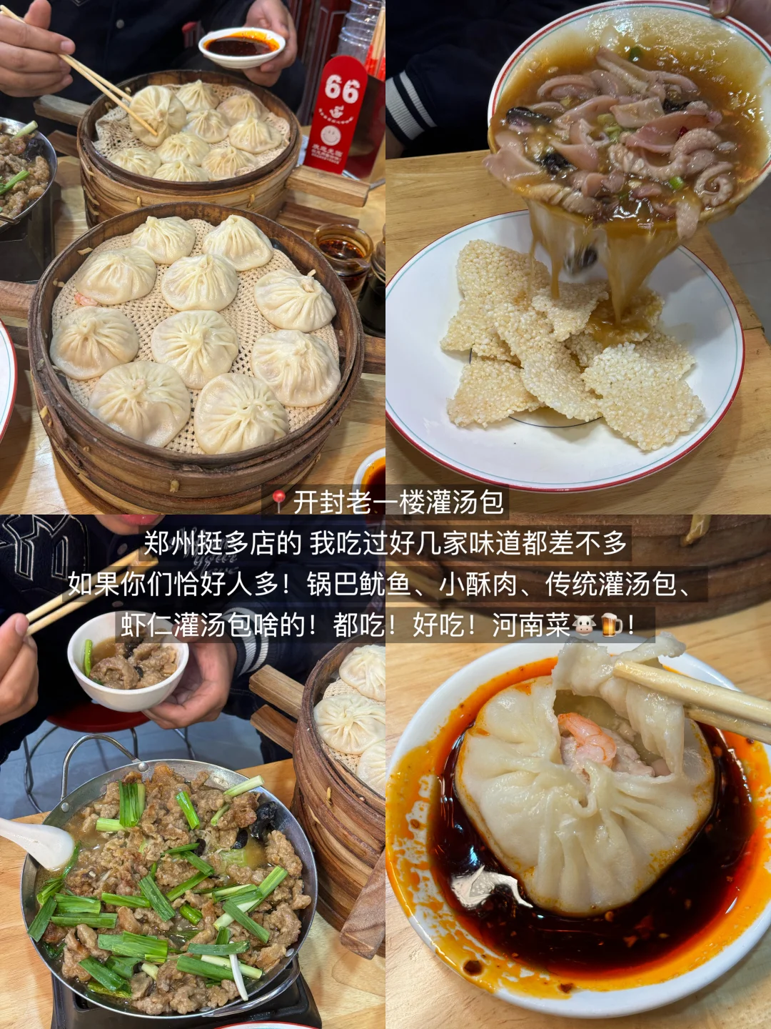 土著整理‼️郑州超详细吃住行攻略📝直接抄！！