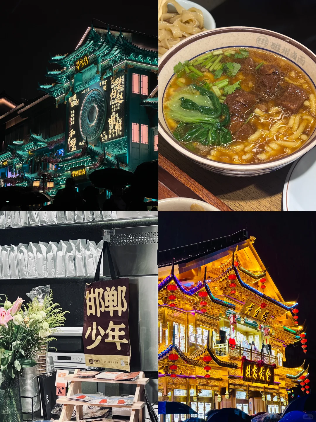 亲子 | 国庆河北石家庄邯郸自驾打卡