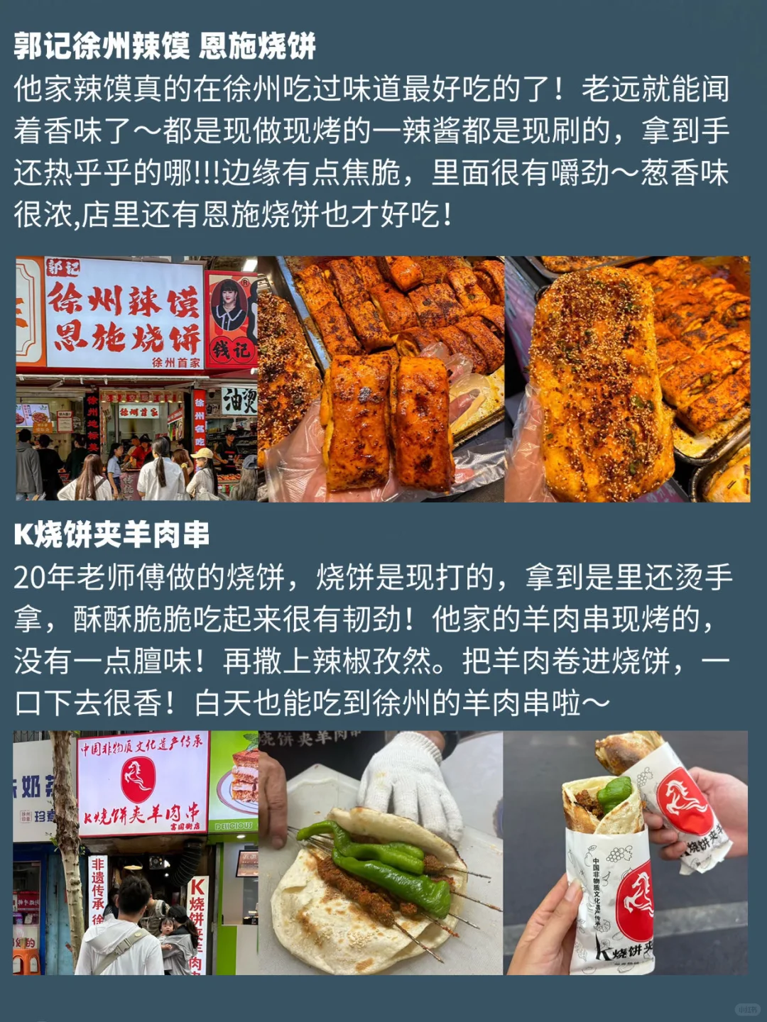 徐州特种兵两日游攻略✅（建议收藏）‼️