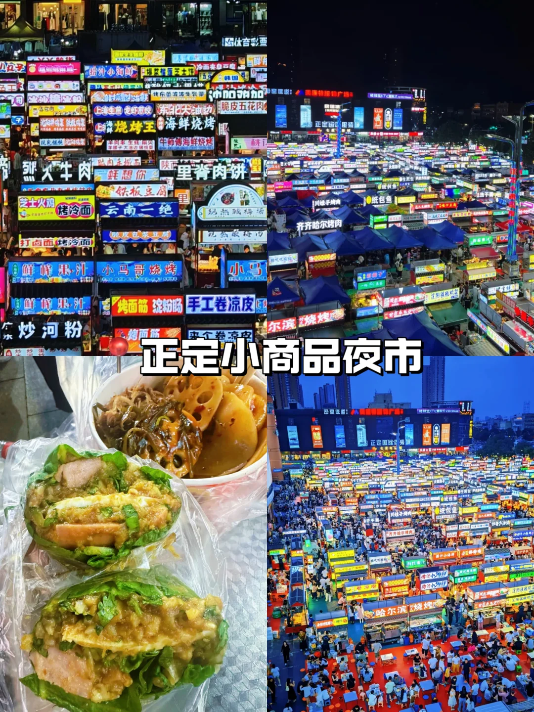 石家庄📍三天两夜！保姆级逛吃攻略📝