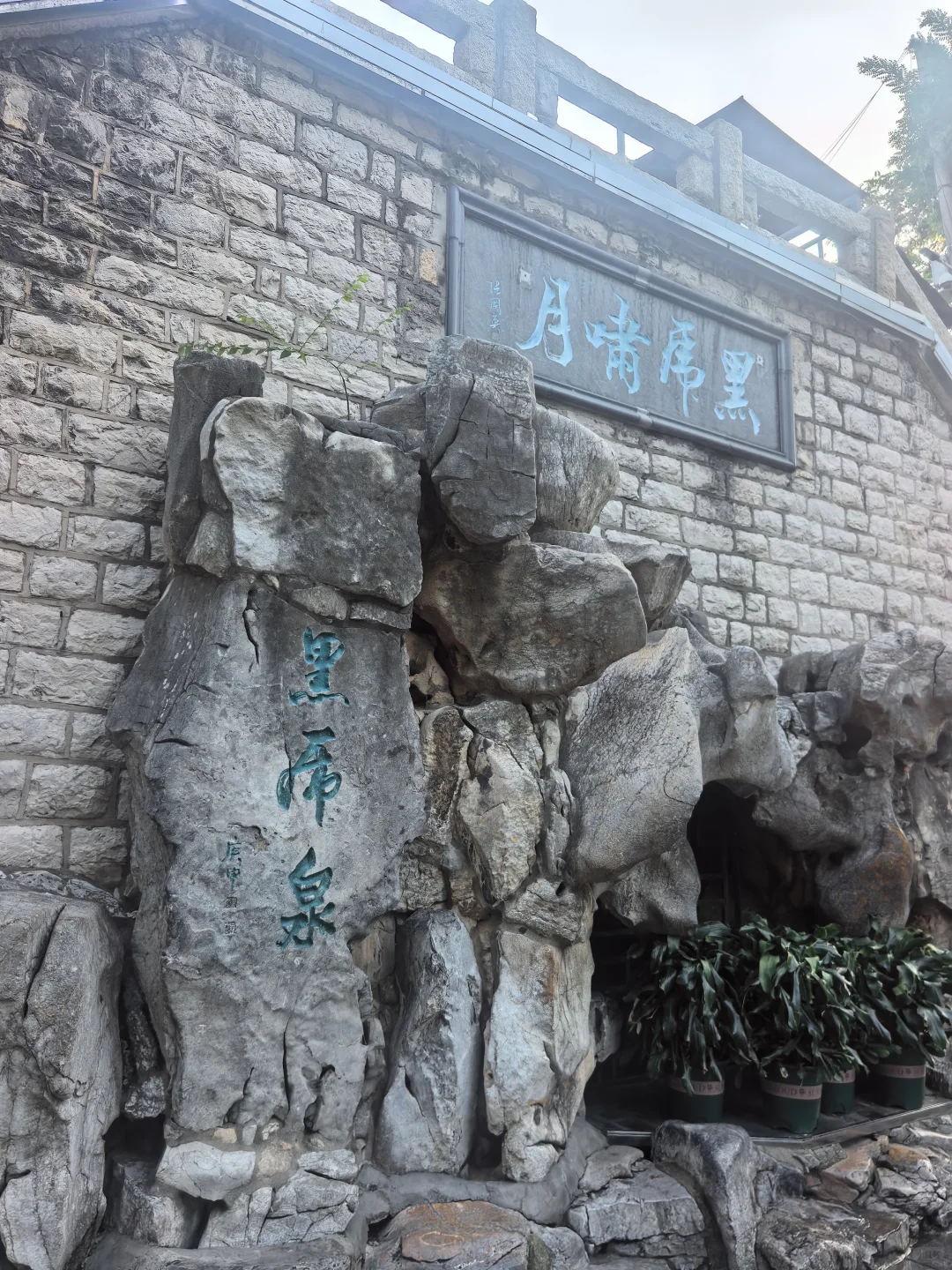 济南特种兵半日游圆满完成！