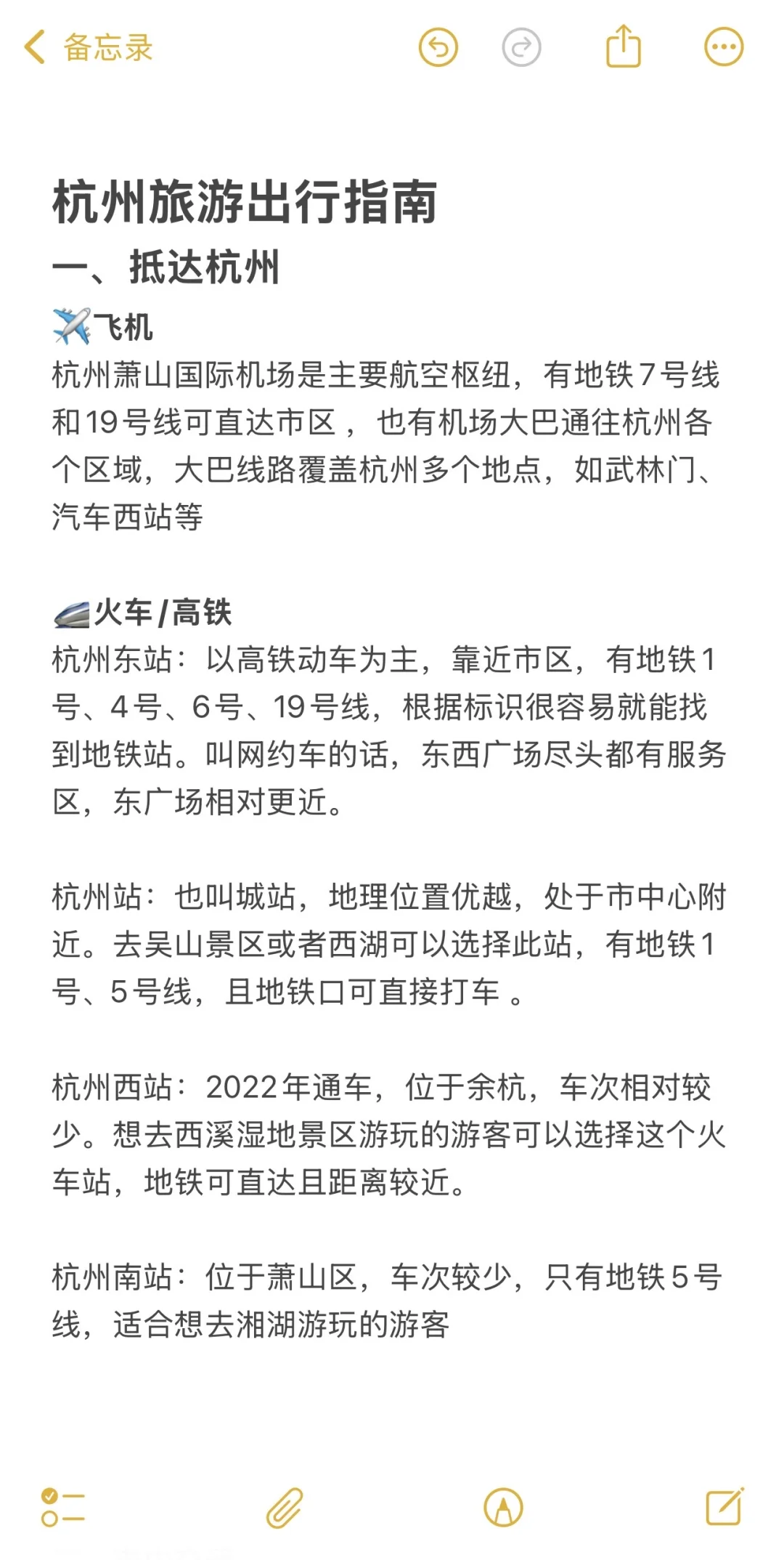 人均500💰杭州2天一夜吃住行攻略！直接抄📝