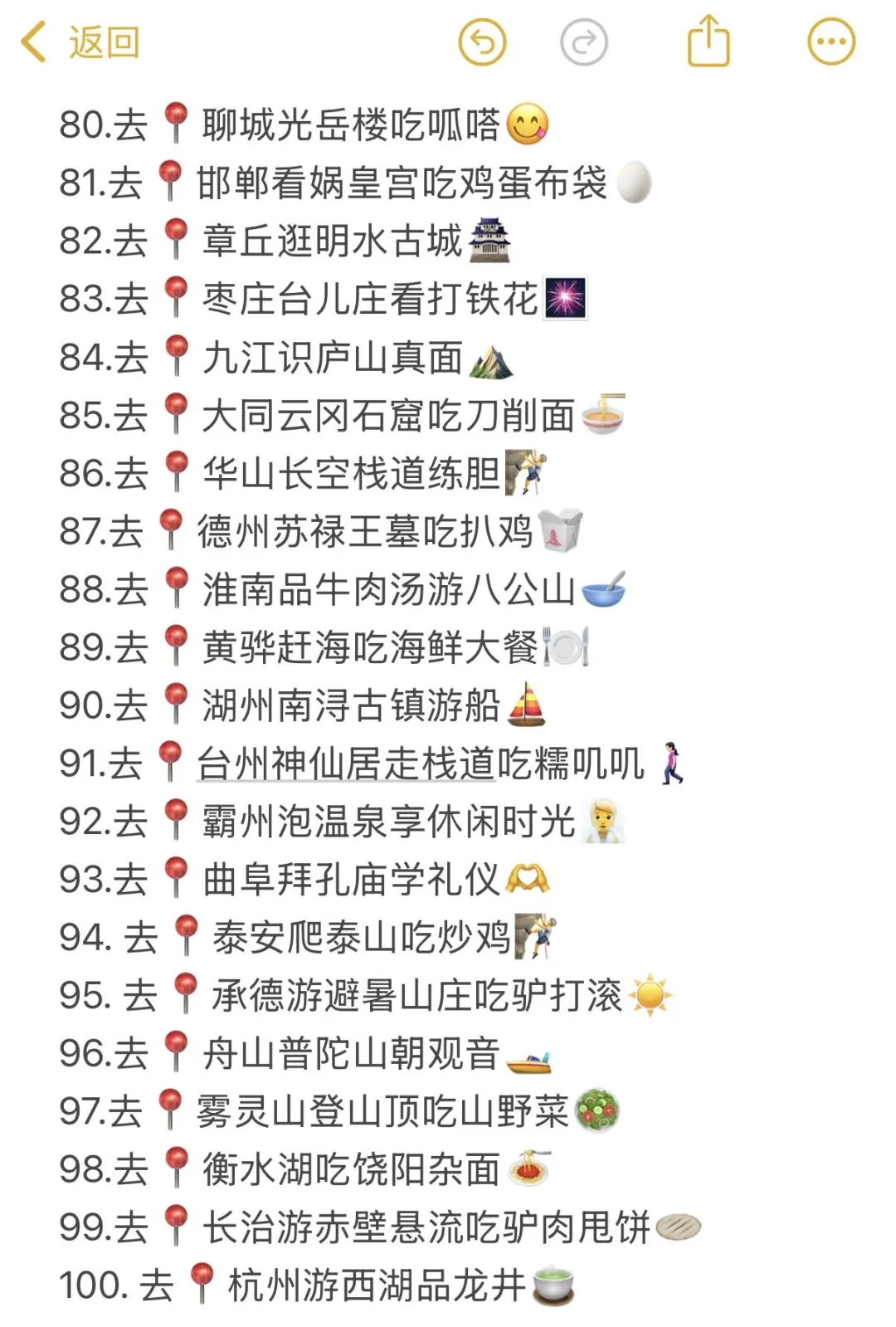 秦皇岛晚上出发睡一觉直达城市