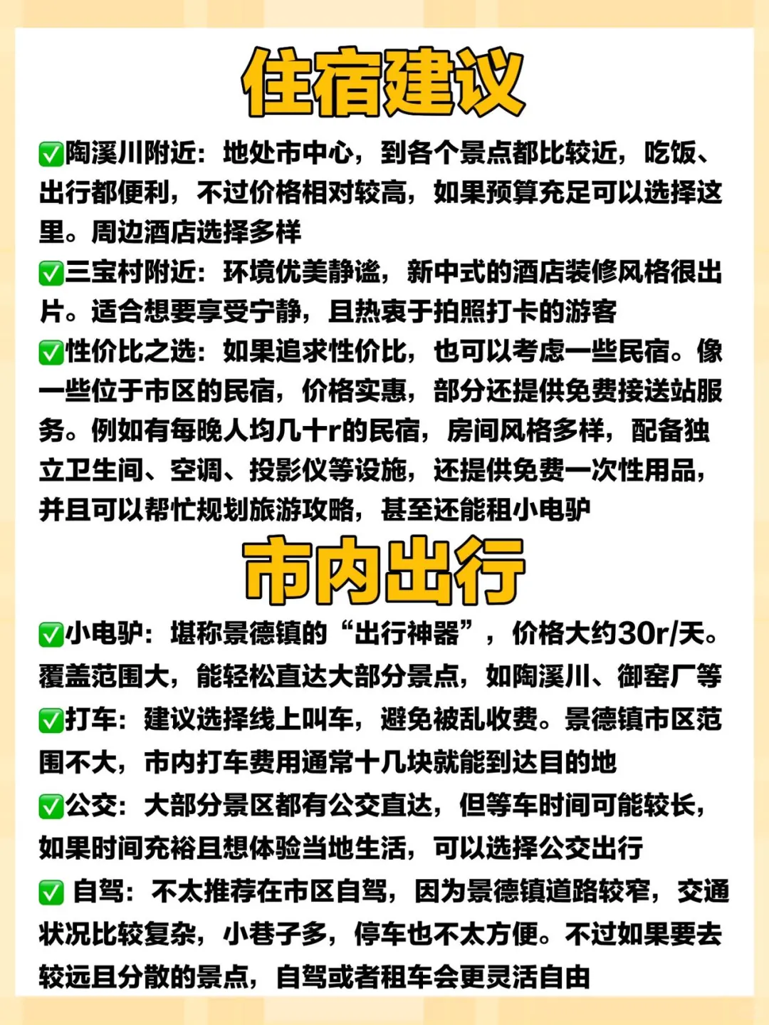 📍8.17景德镇已回，旅游攻略分享