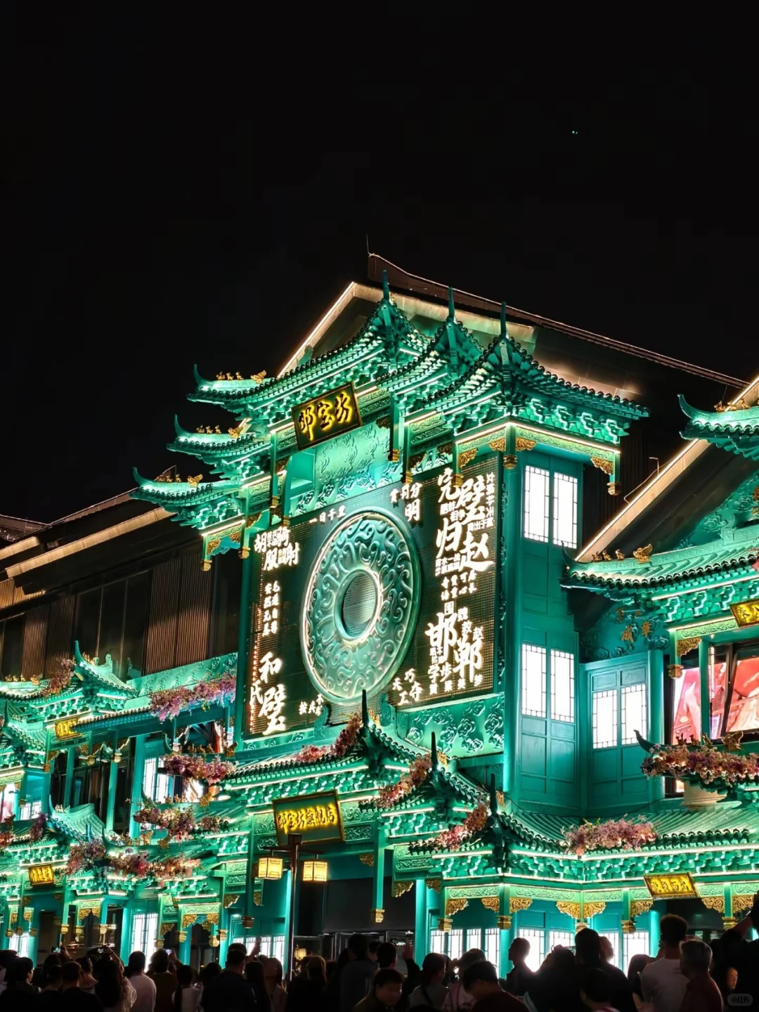 邯郸道，翡翠楼，来了不后悔