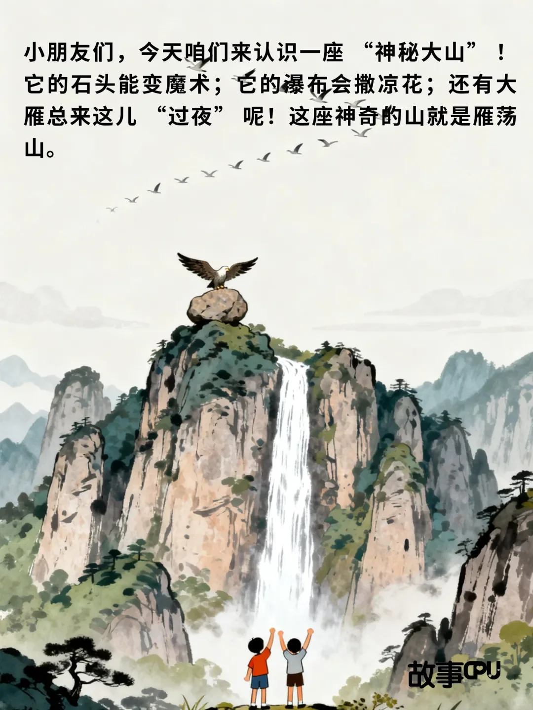 【地理启蒙】三山五岳 之 雁荡山