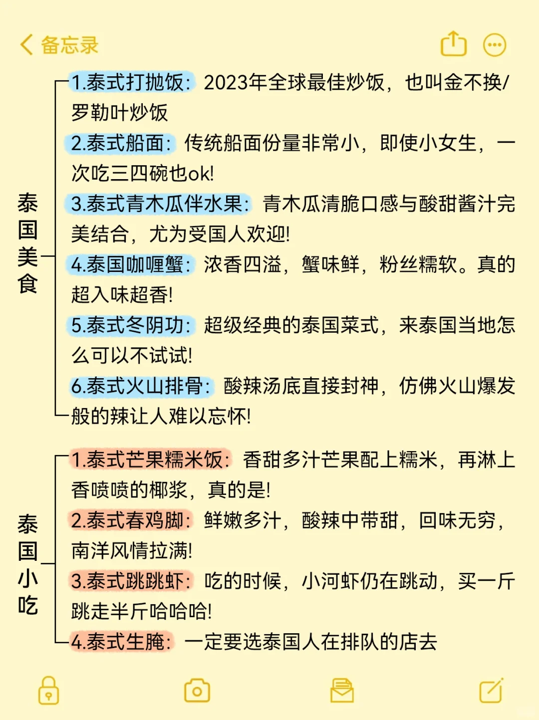 10-11月来泰国旅游的朋友!存下吧超全的!