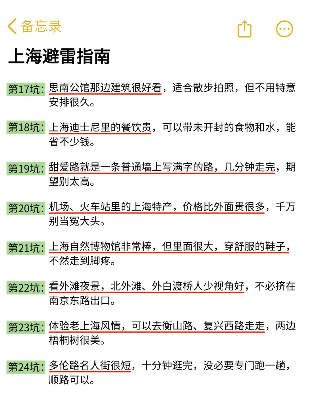 想10、11月去上海的存下吧！很难找全的